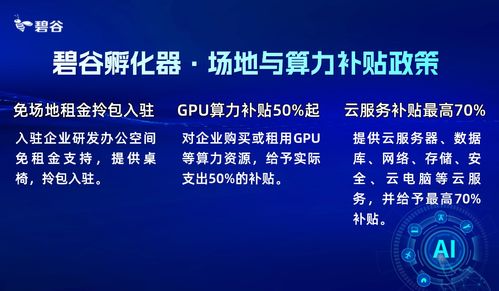 2026 AI創新與創業生態大會盛大召開，廈門碧谷孵化器正式揭牌引領創業孵化服務新篇章