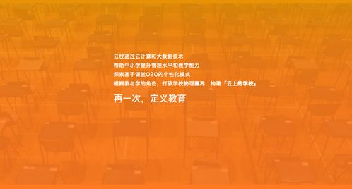 云校 像孵化器一樣打造教育創新生力