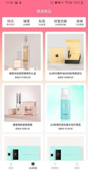 uu美家安卓版下載 uu美家app免費下載1.0