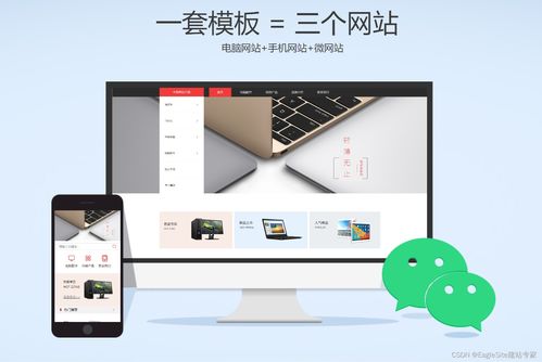eagleclouds專業(yè)網站建設和軟件開發(fā)服務