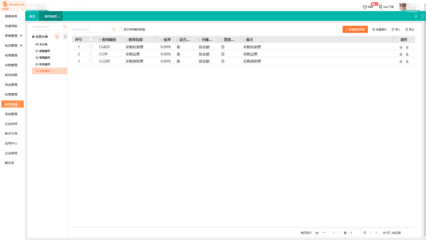 松原庫(kù)存管理軟件費(fèi)用