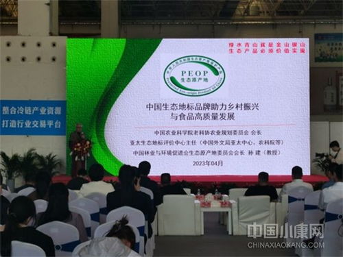 中國生態(tài)冷鏈物流助力漯河生態(tài)食材食品與生態(tài)預制菜產業(yè)發(fā)展