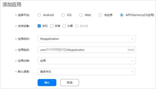 如何開發(fā)一個(gè)鴻蒙的應(yīng)用軟件,別急,華為工程師已經(jīng)告訴你了 動(dòng)手開發(fā)鴻蒙系統(tǒng)的第一款應(yīng)用