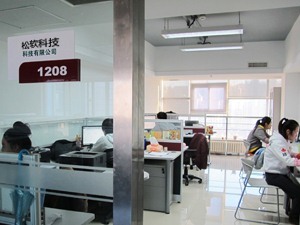 松原市松軟科技有限責(zé)任公司怎么樣?(好不好,公司簡(jiǎn)介,主營(yíng)產(chǎn)品)---城際分類(lèi)