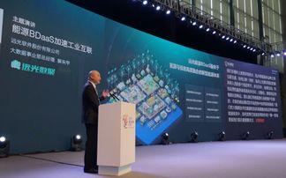 遠(yuǎn)光軟件登錄數(shù)博會 能源bdaas新產(chǎn)品盛大發(fā)布