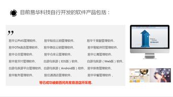 熱烈祝賀我司易華科技被授予廣州市黃浦區(qū)信息行業(yè)協(xié)會(huì)副會(huì)長(zhǎng)單位